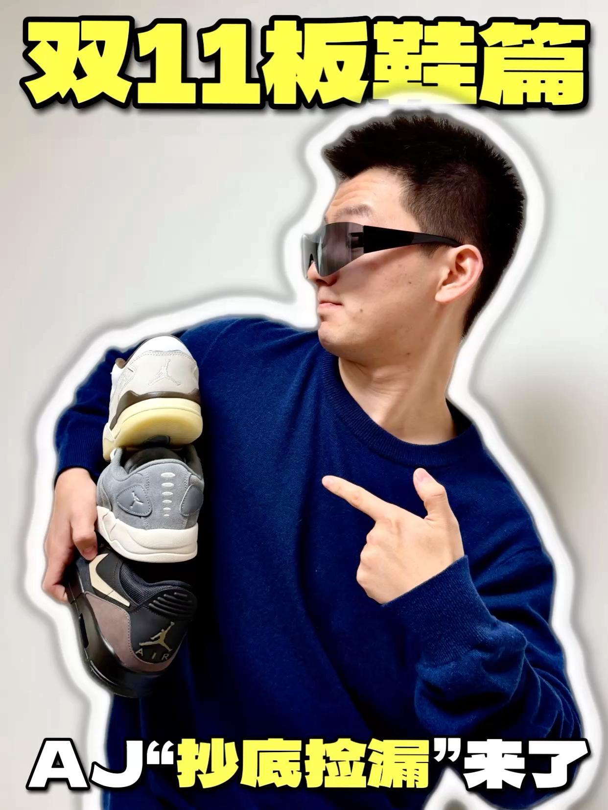 双11都是抄底价❓还有没上车的Bro吗⁉️